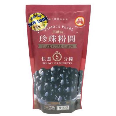 五福圆 珍珠粉圆 黑糖味 250g