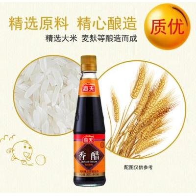 海天香醋 445ml